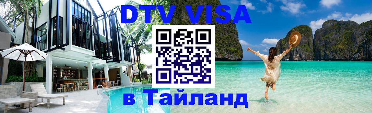 Оформление DTV визы под ключ: стоимость и тарифы, только загранпаспорт - Люксембург  05.10.2025 