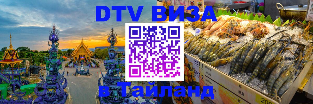 Оформление DTV визы под ключ: стоимость и тарифы, только загранпаспорт - 20.11.2025 